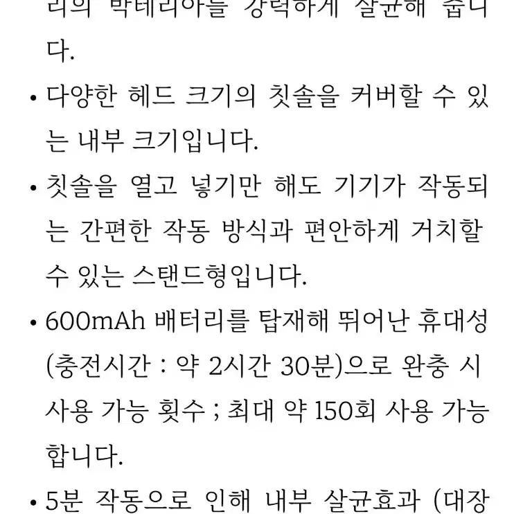 새상품 카카오프랜즈 칫솔살균기 어피치