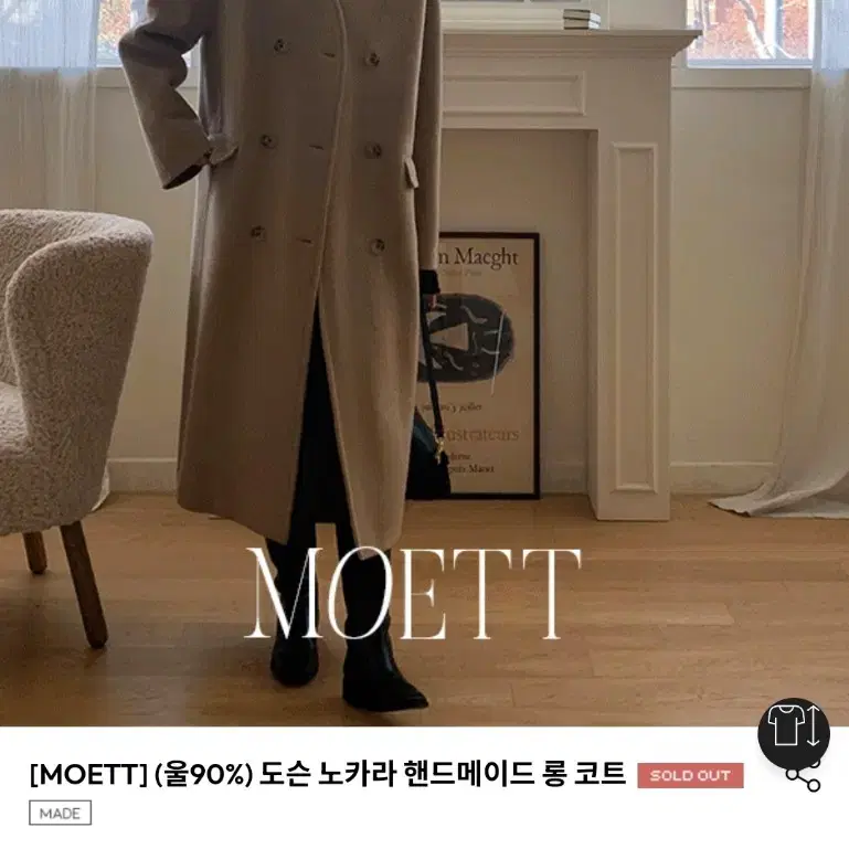 MOETT 노카라 핸드메이드 코트