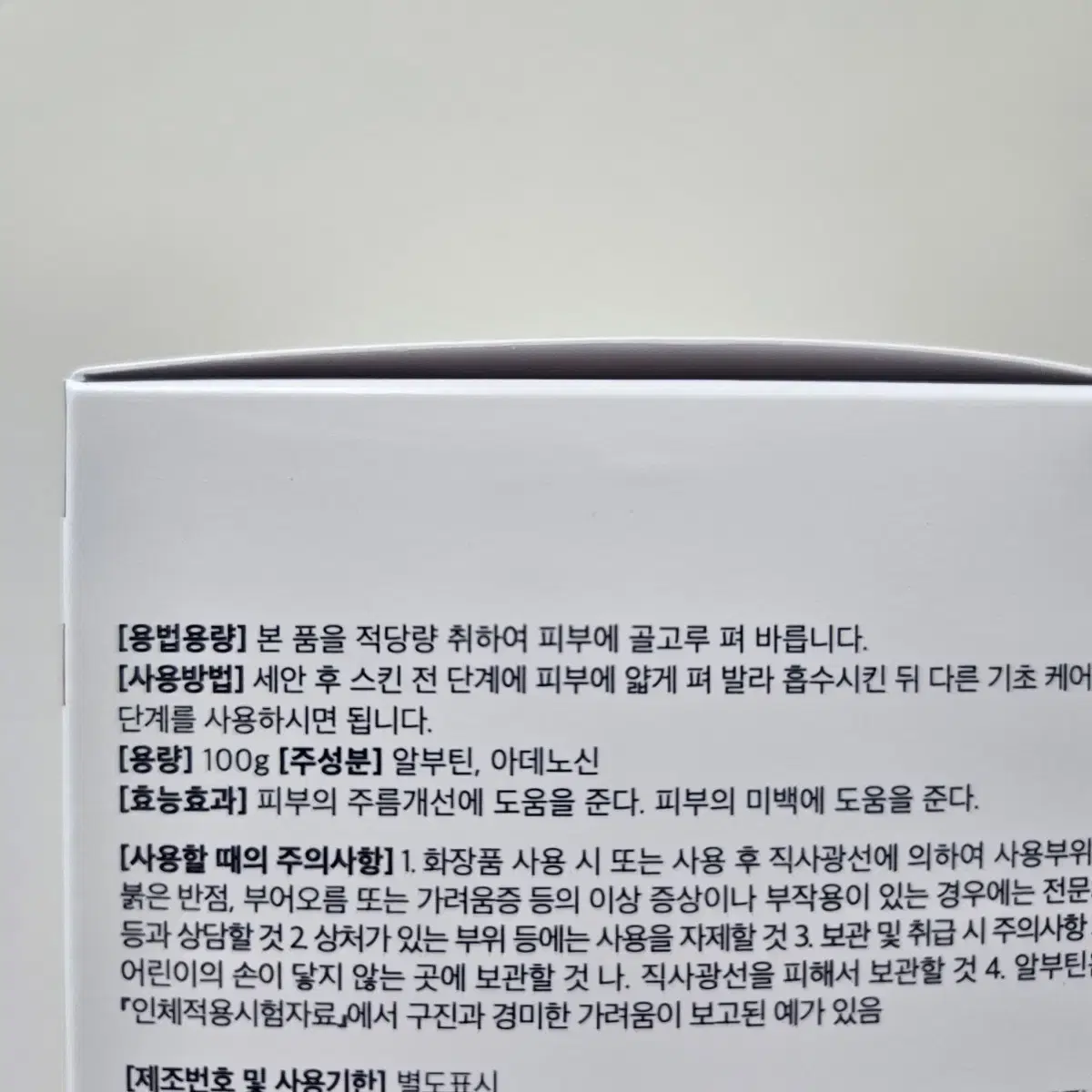 엘렌실라 에스카르고 오리지날 리페어 크림 달팽이크림 100ml 수분크림