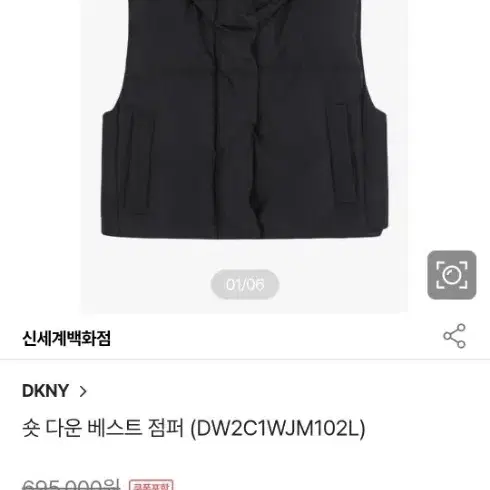 DKNY 숏 다운 베스트 점퍼 S