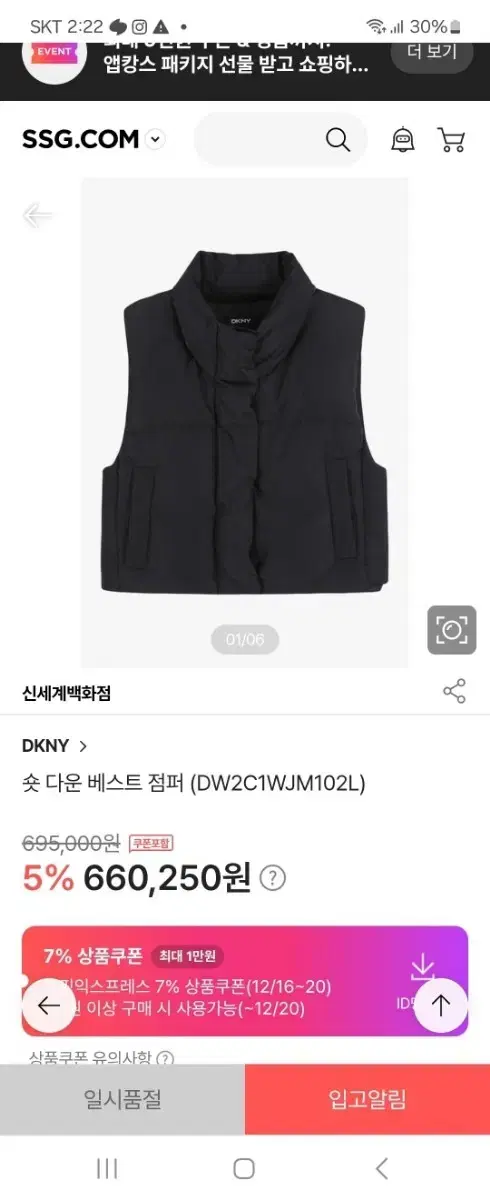 DKNY 숏 다운 베스트 점퍼 S