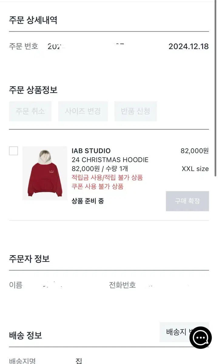 iApp Studio Christmas Hoodie XXL