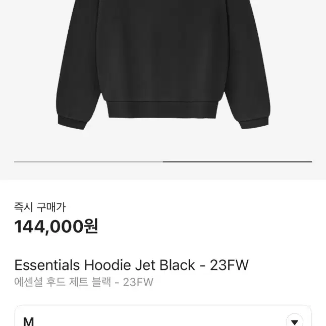 피오갓 에센셜 23FW jetblack M size