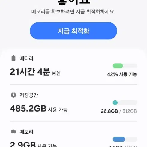 삼성 Z플립4 512GB