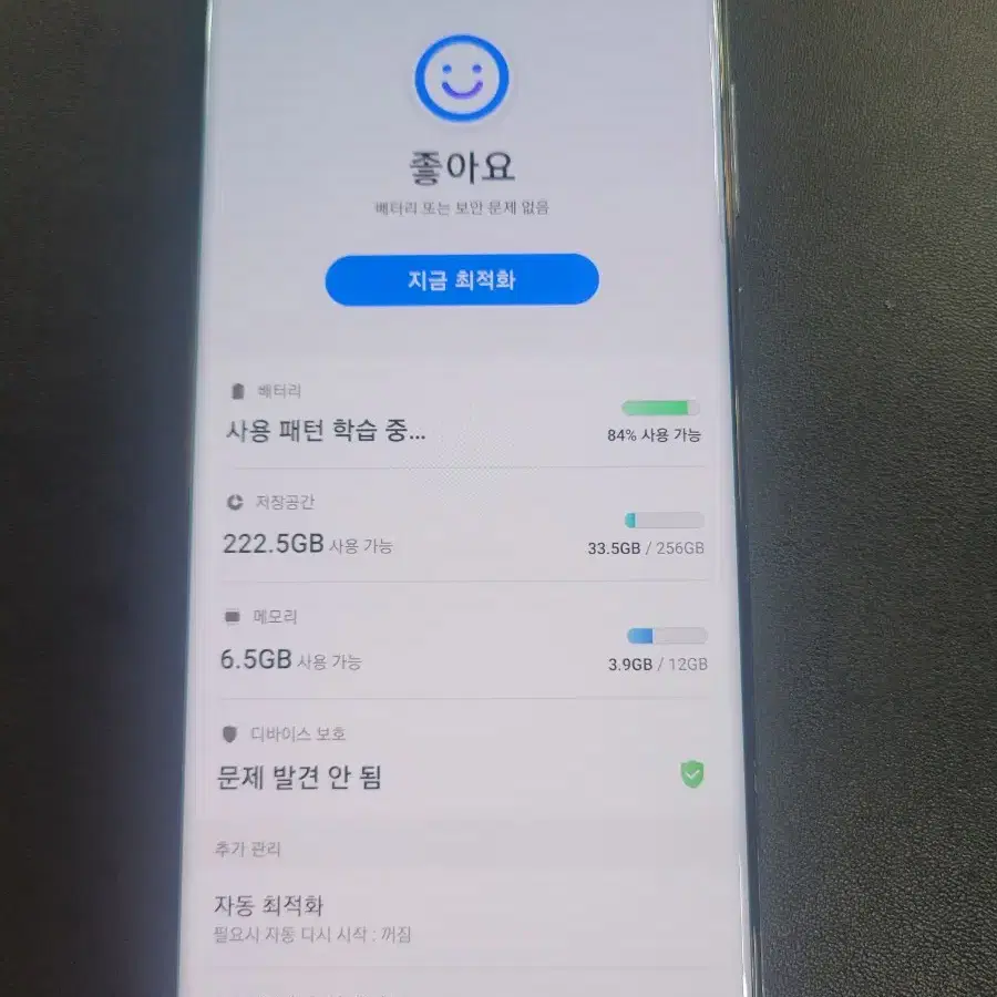 갤럭시S20 울트라 256G 무잔상 중고폰 공기계