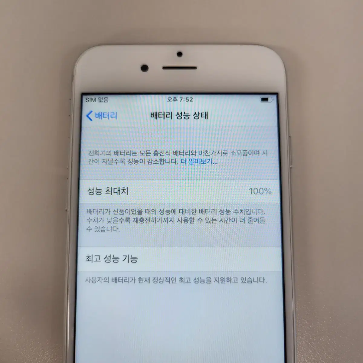 아이폰6 실버 16GB 성능100%