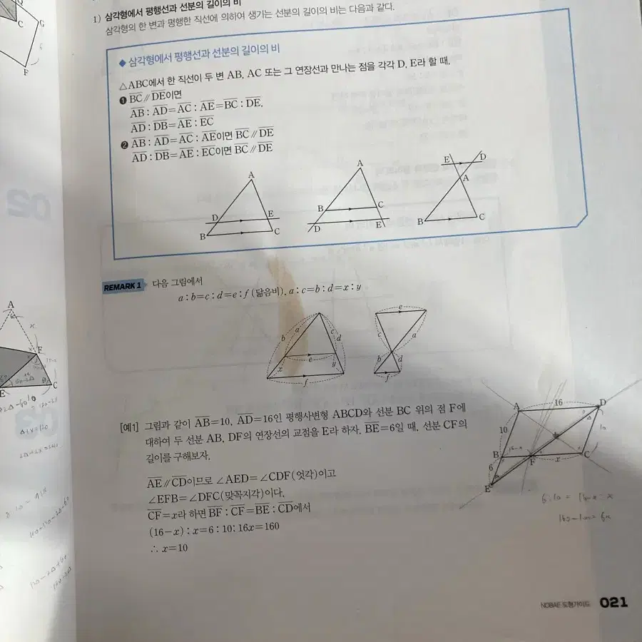 현우진 노베 도형