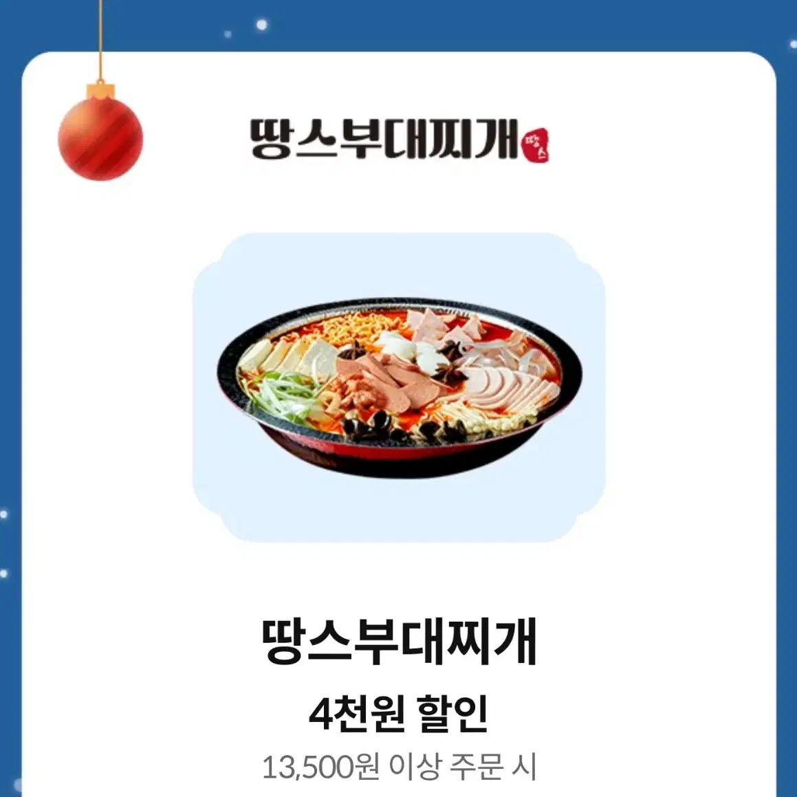 파스쿠찌, 뚜레쥬르, 쉐이크쉑, 페리카나등등할인