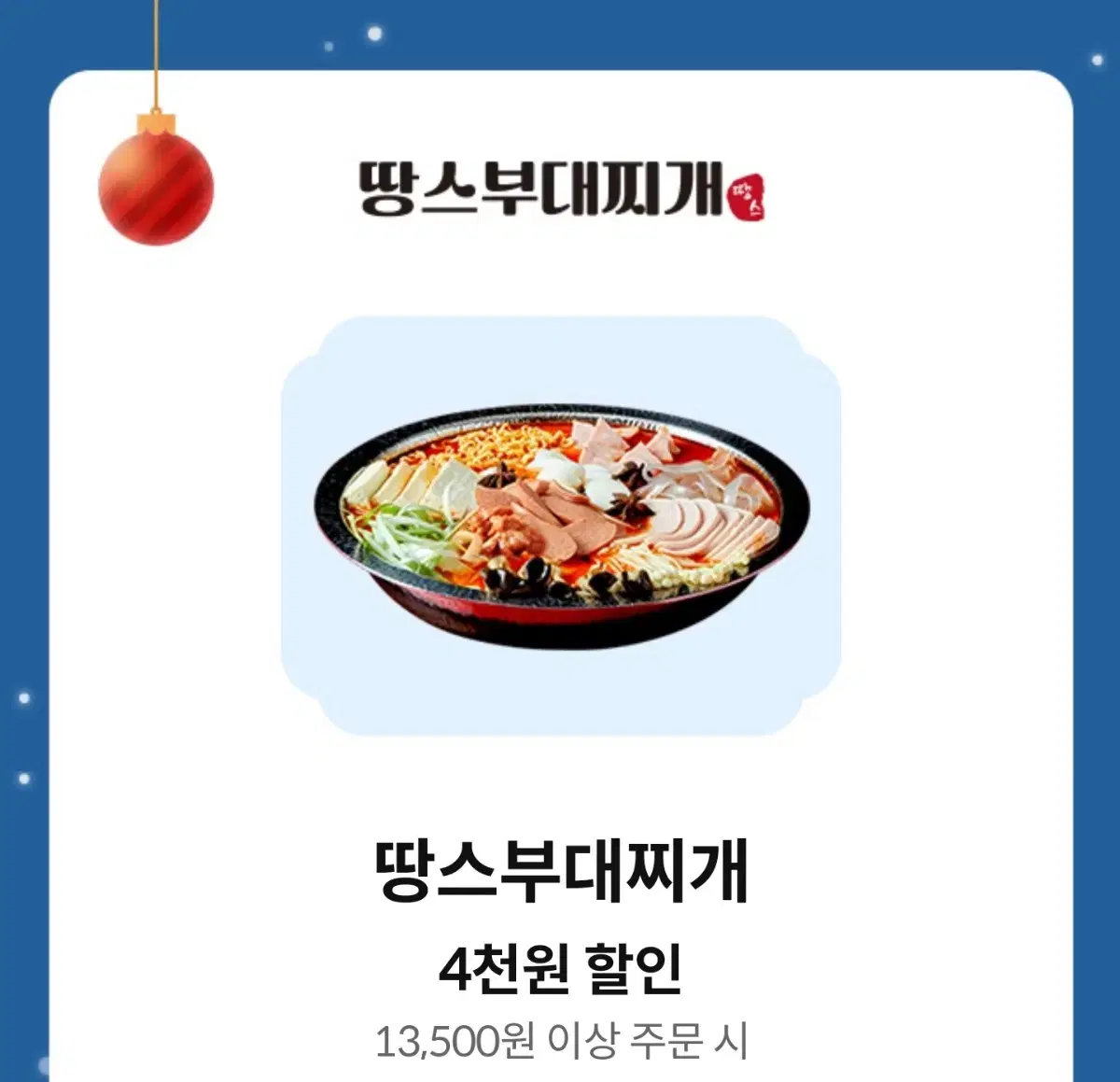 파스쿠찌, 뚜레쥬르, 쉐이크쉑, 페리카나등등할인