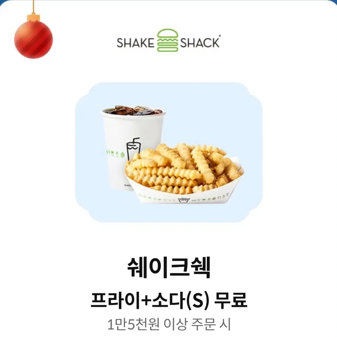 파스쿠찌, 뚜레쥬르, 쉐이크쉑, 페리카나등등할인