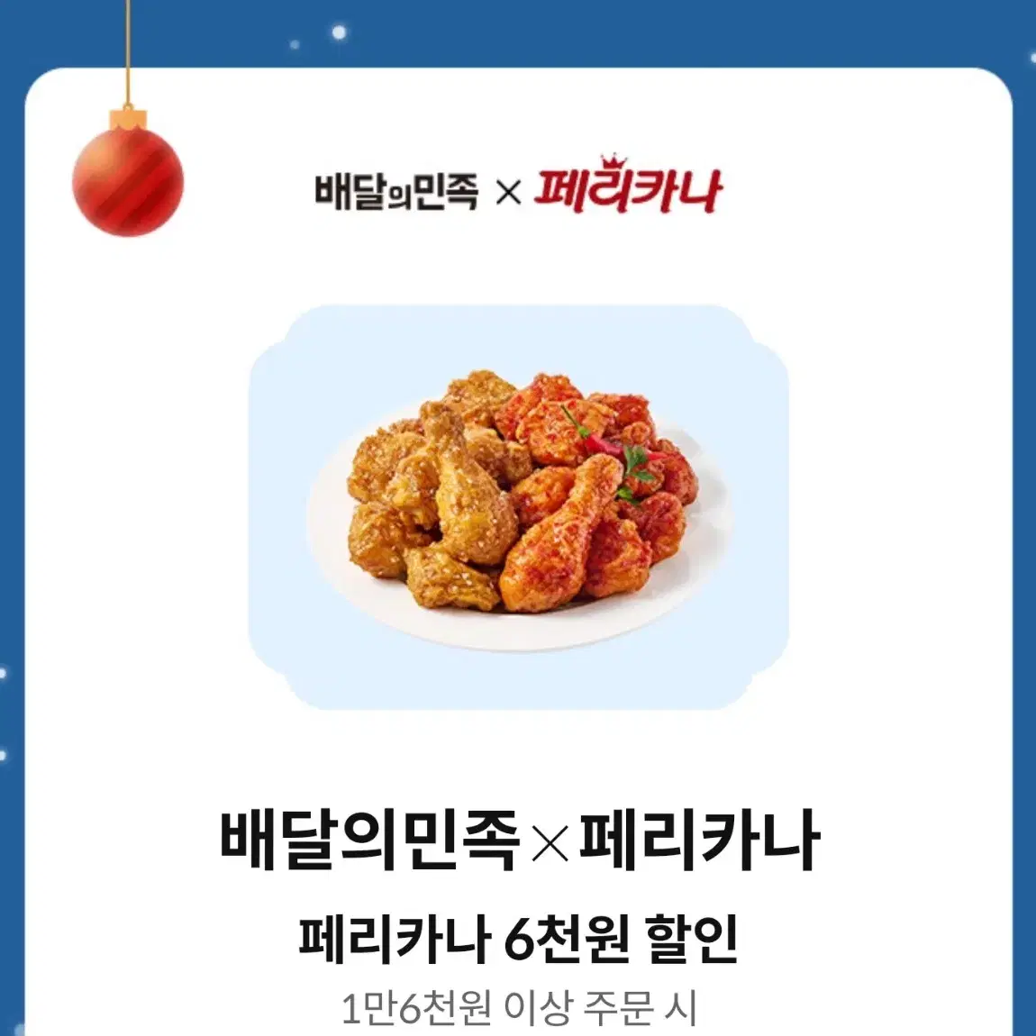 파스쿠찌, 뚜레쥬르, 쉐이크쉑, 페리카나등등할인