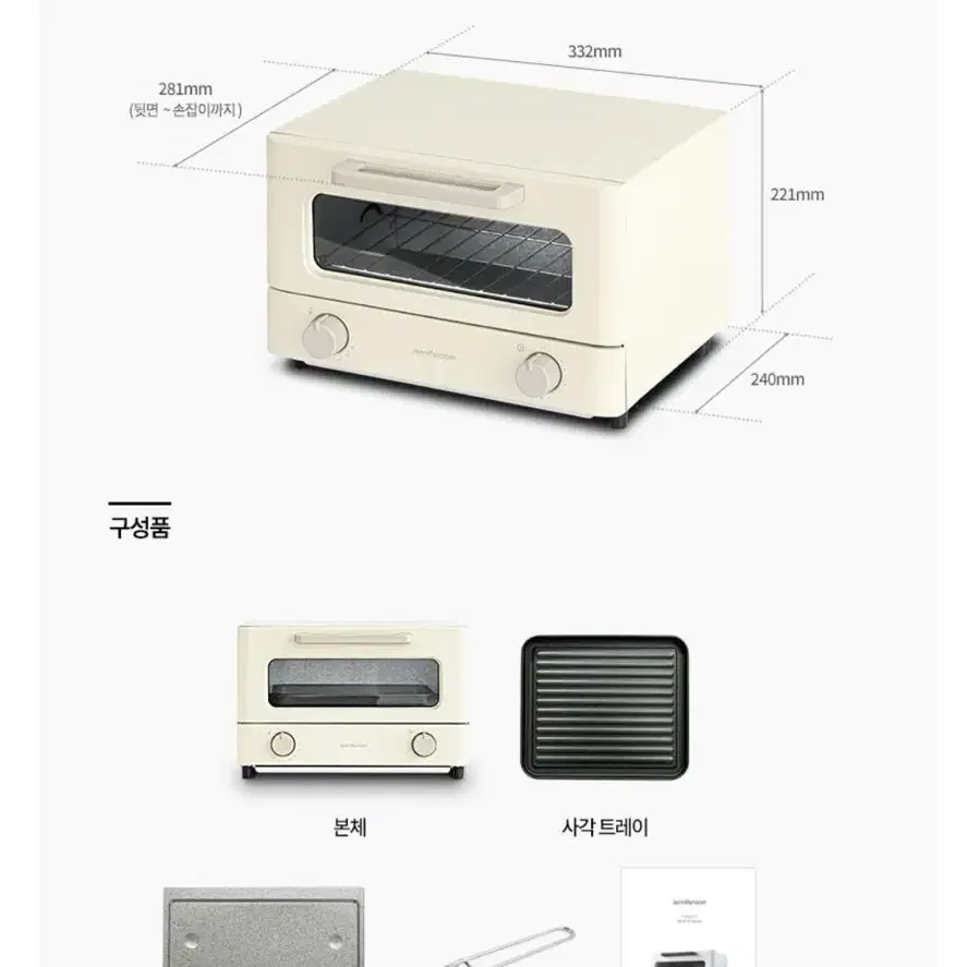 미니오븐 새제품(제니퍼룸)