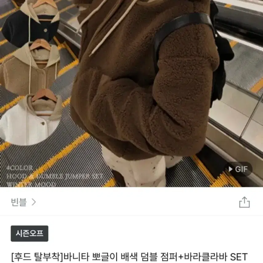 (새상품/교신O) 뽀글이 덤블 점퍼