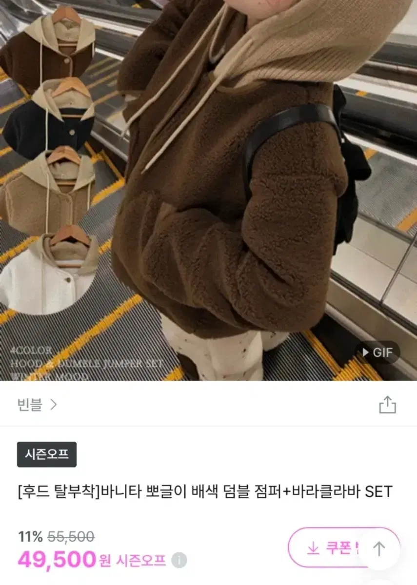 (새상품/교신O) 뽀글이 덤블 점퍼