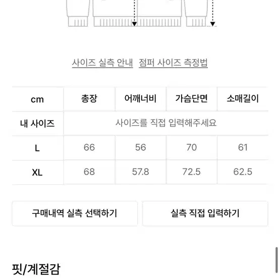 (새상품)(품절상품)키뮤어 부클 울 바이커 자켓 블랙 L