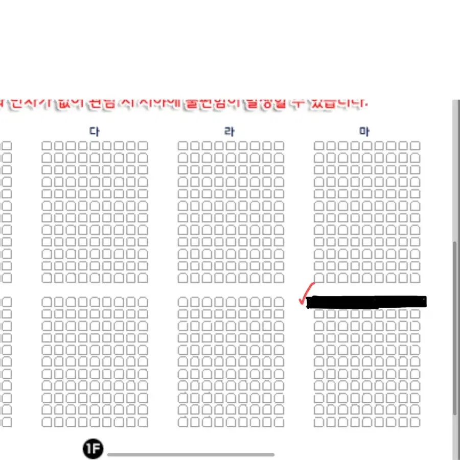 2024 로이킴 콘서트 12/29 2연석