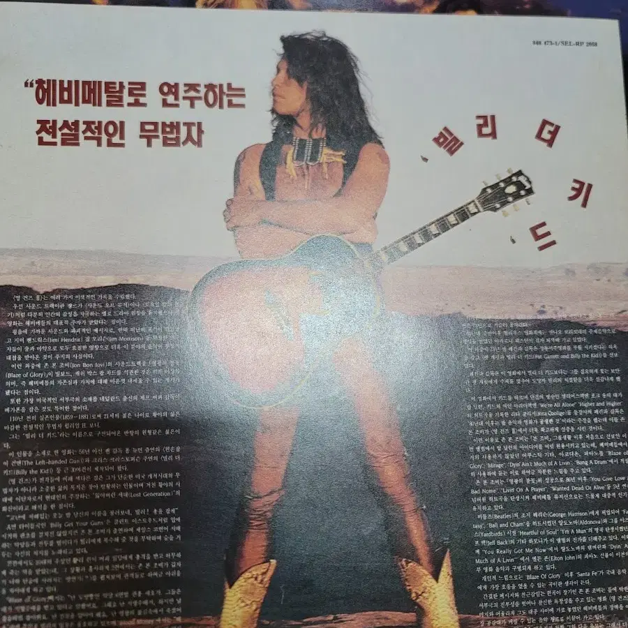 본조비 lp