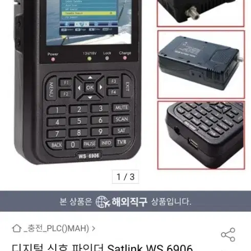 (새제품)SATLINK 위성 TV 파인더, 휴대용 LCD 고화질 디스플레