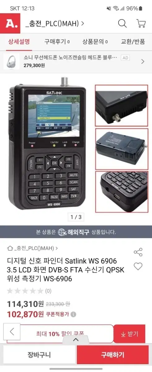 (새제품)SATLINK 위성 TV 파인더, 휴대용 LCD 고화질 디스플레