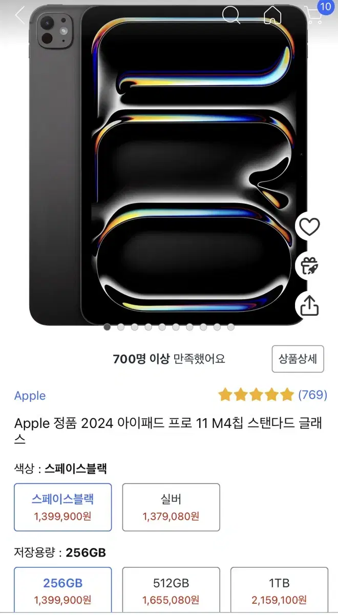 아이패드 프로 11 M4 256GB 스페이스블랙 (미개봉 새상품)