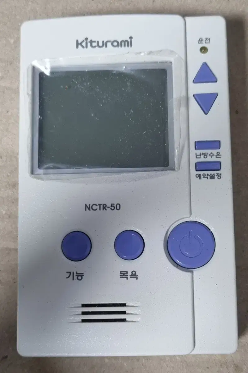 귀뚜라미 룸콘 nctr-50