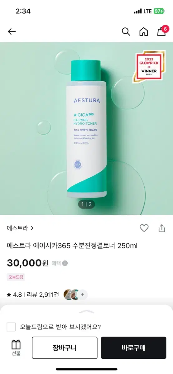 에스트라 에이시카365 수분진정결토너 250ml