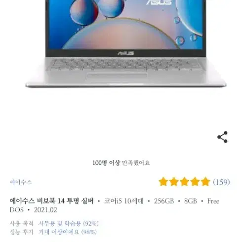 asus 비보 14 노트북 판매합니다.