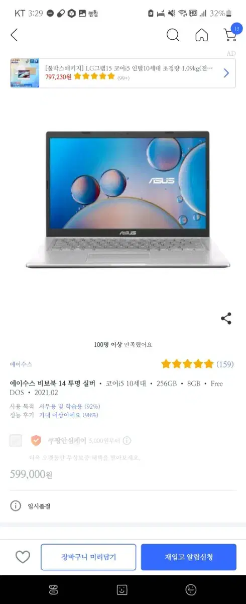 asus 비보 14 노트북 판매합니다.