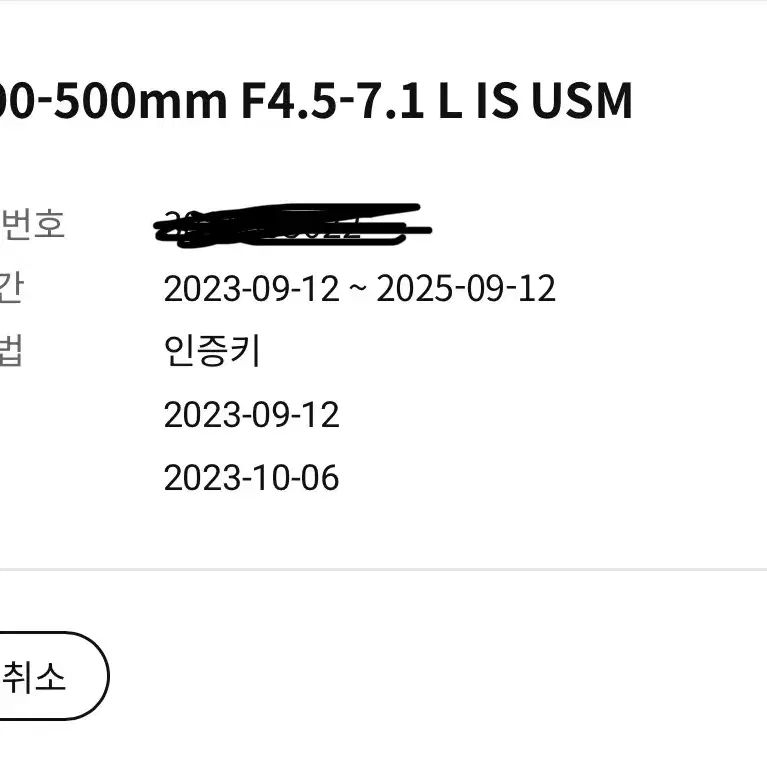 캐논 rf 100-500 팝니다