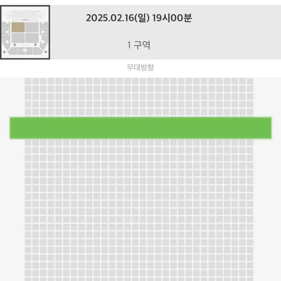 미세스 그린애플 스탠딩 1구역 21N번 티켓 양도합니다