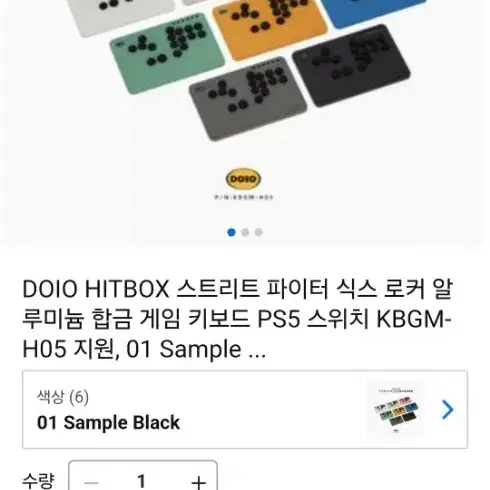 (미사용)Doio 히트박스 KBGM-H05 게임패드