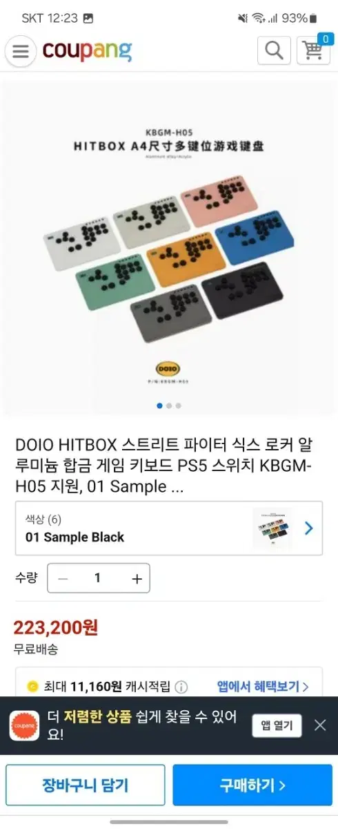 (미사용)Doio 히트박스 KBGM-H05 게임패드