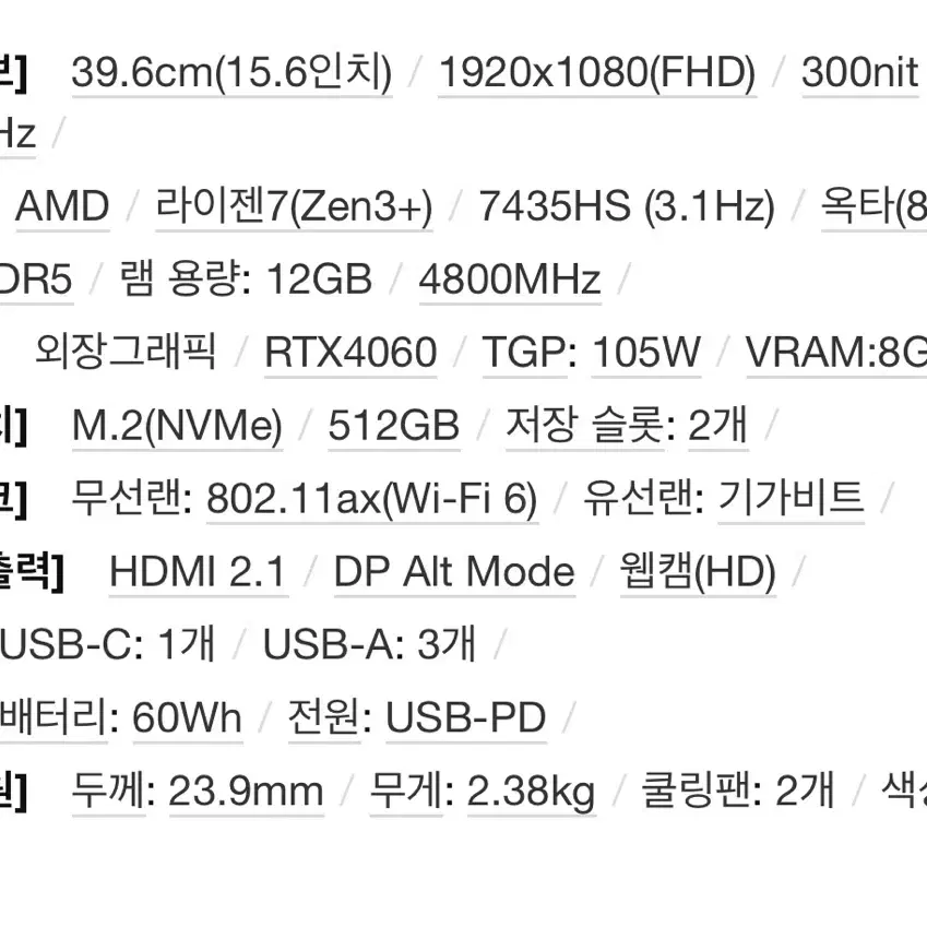 레노버 LOQ 15ARP9