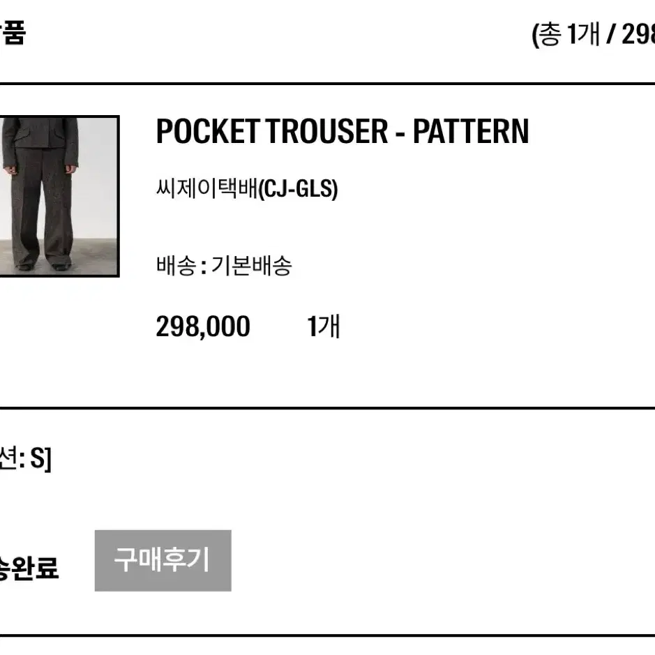 POCKET TROUSER - PATTERN (s)