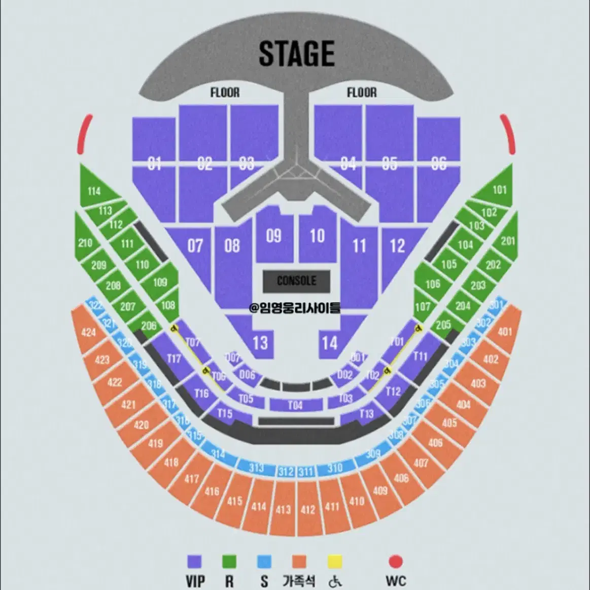 임영웅 콘서트 12월 28일(토)