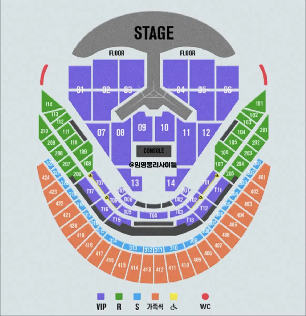 임영웅 콘서트 12월 28일(토)