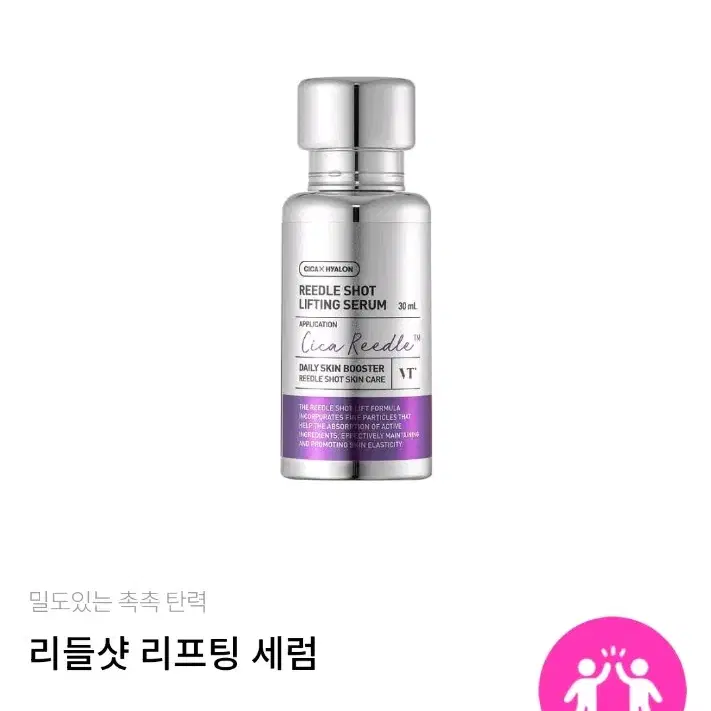 vt 리들샷 리프팅 세럼 30ml