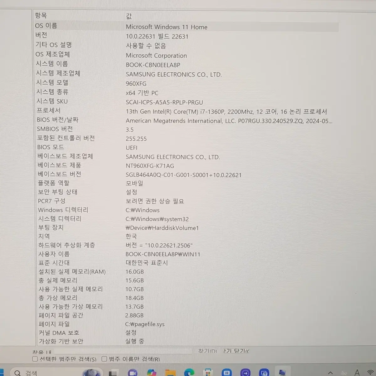 삼성 갤럭시 북3 프로 16인치 노트북 ( NT960XFG-K71AG)