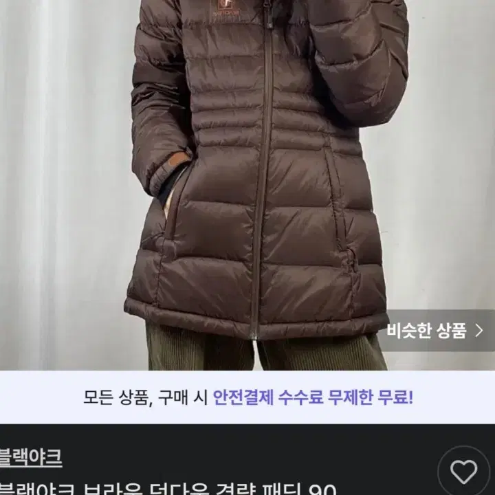 블랙야크클랙야크 브라운 덕다운 경량 패딩 95