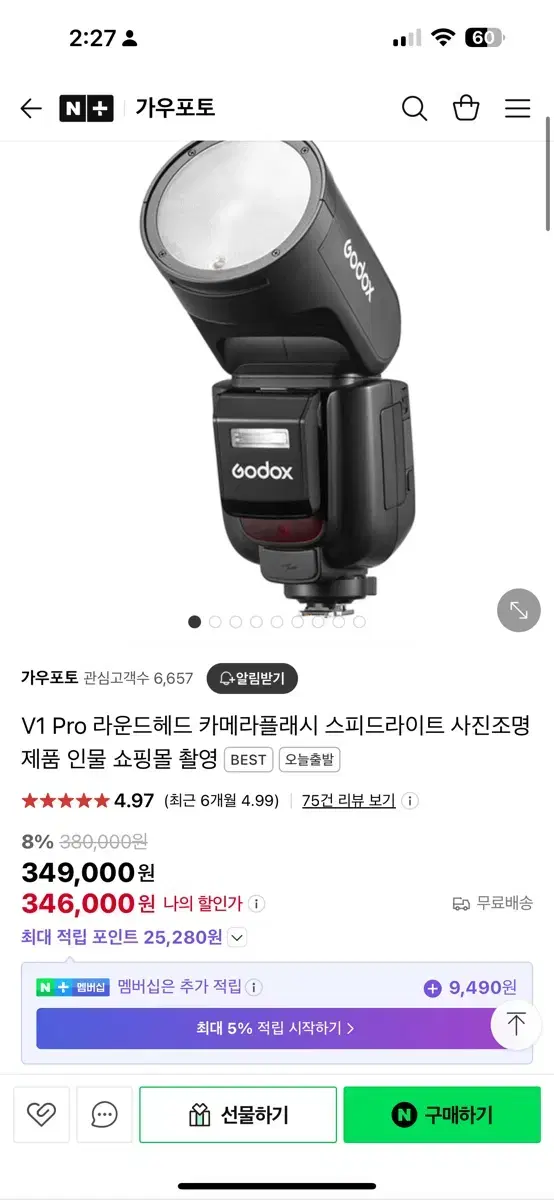 고독스,godox v1pro 소니 제품 판매