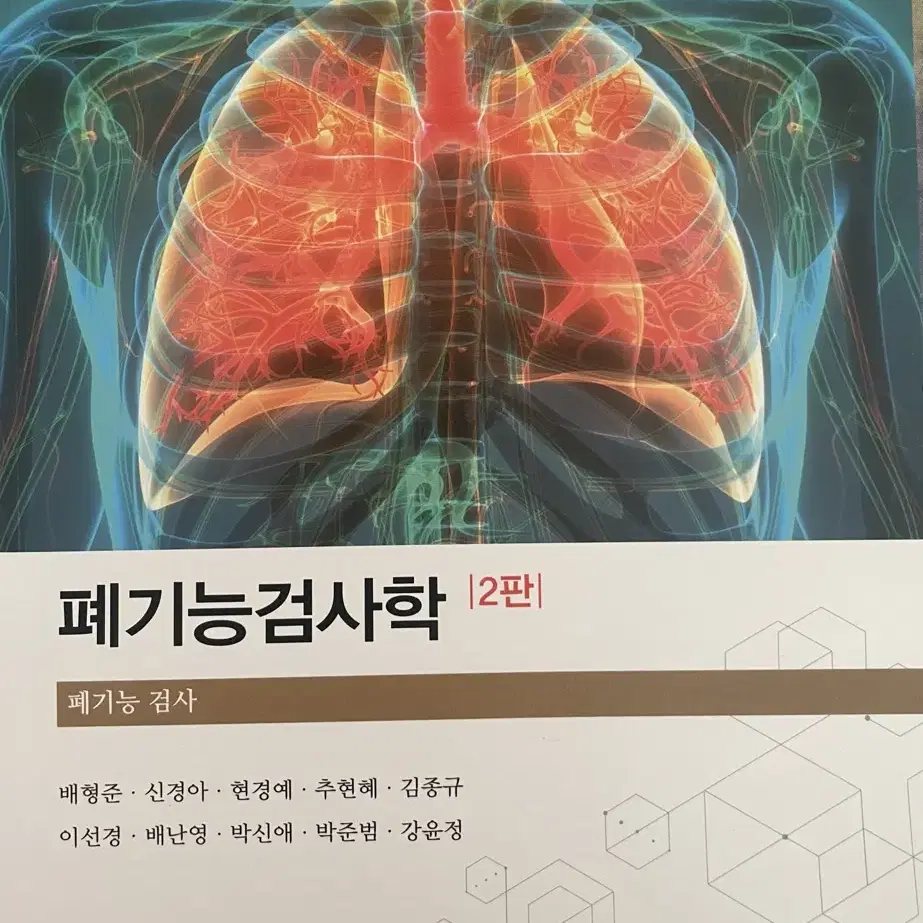 임상병리학과 교재, 임상병리사, 국가고시 교재 판매