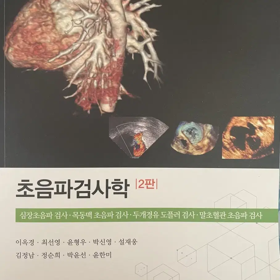 임상병리학과 교재, 임상병리사, 국가고시 교재 판매