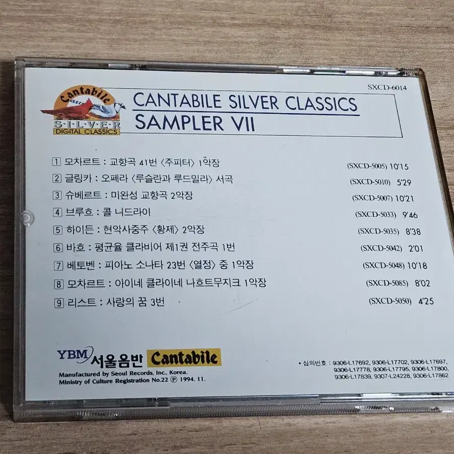 Cantabile Silver Classics Sampler No.7 (