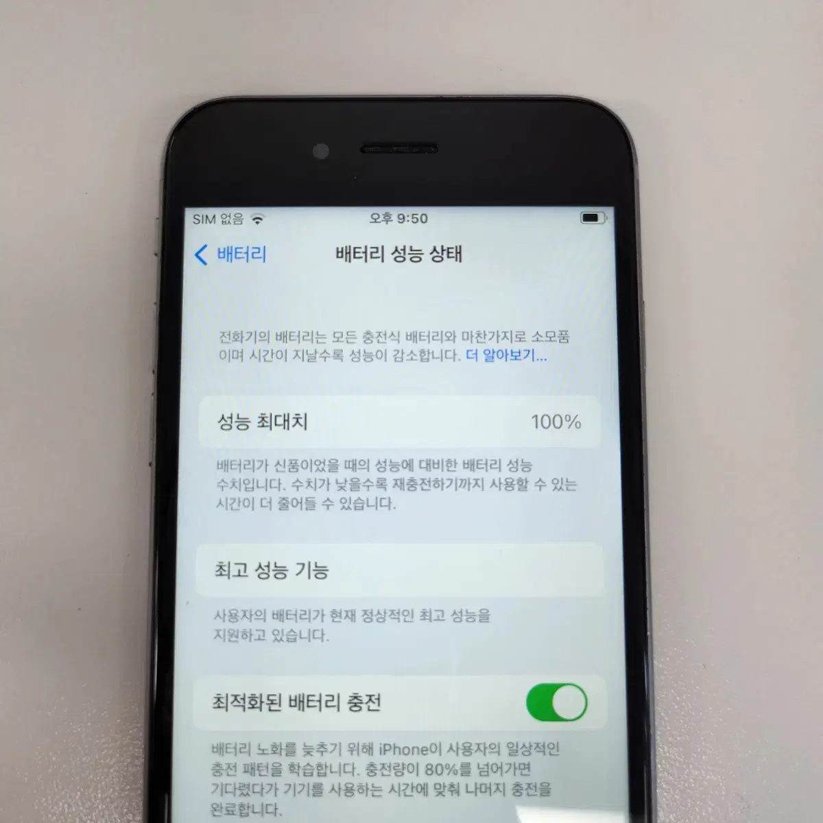 아이폰6S 스그 64GB 성능100%