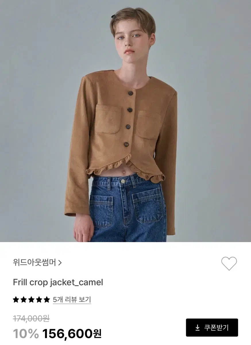 위드아웃썸머 fril crop jacket