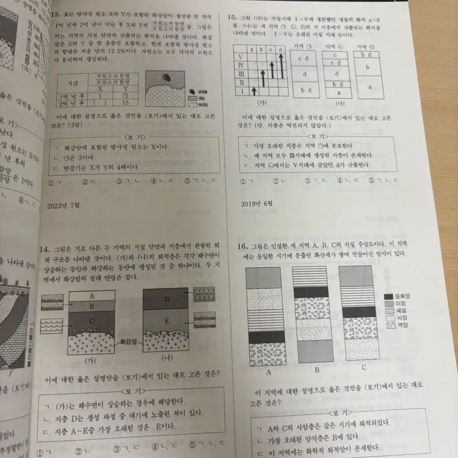 2025 시대인재 지구과학 나진환 중요기출문제 모음집