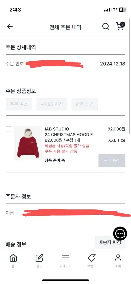 아이앱스튜디오 후드티 IAB STUDIO 24 CHRISTMAS HOOD