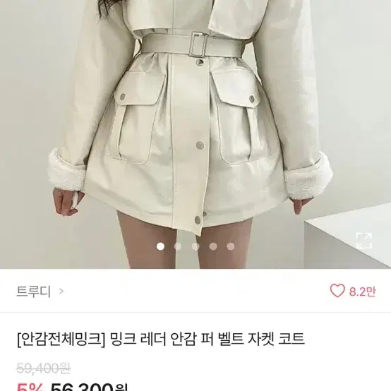 에이블리 양털무스탕 롱 무스탕 판매