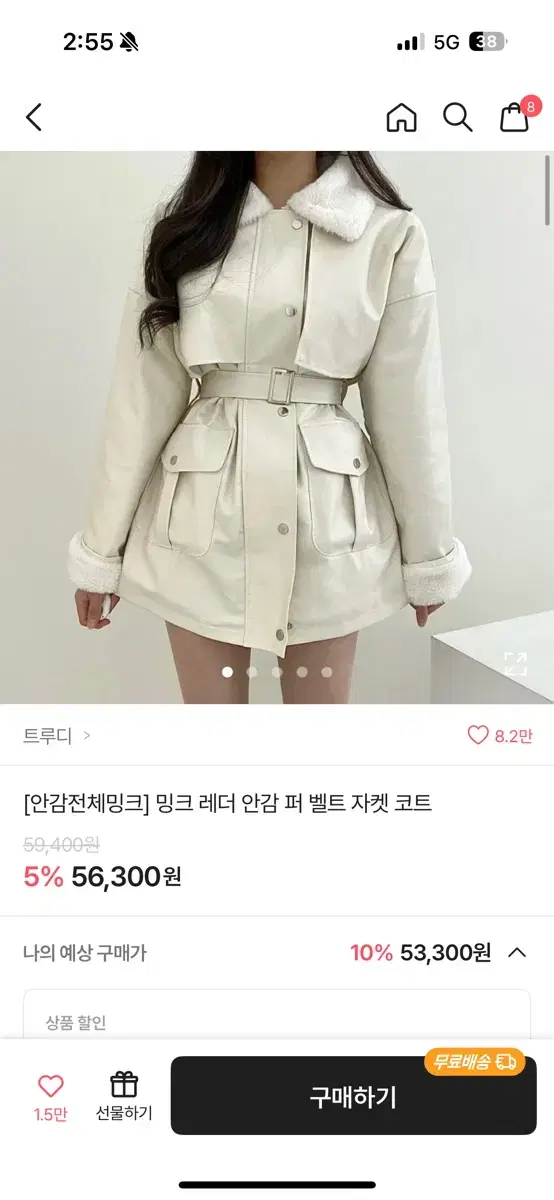 에이블리 양털무스탕 롱 무스탕 판매