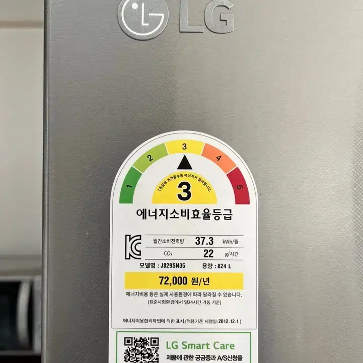 대전중고냉장고 LG 정수기냉장고 판매합니다 ! J829SN35